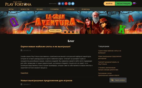 Блог по гемблінг