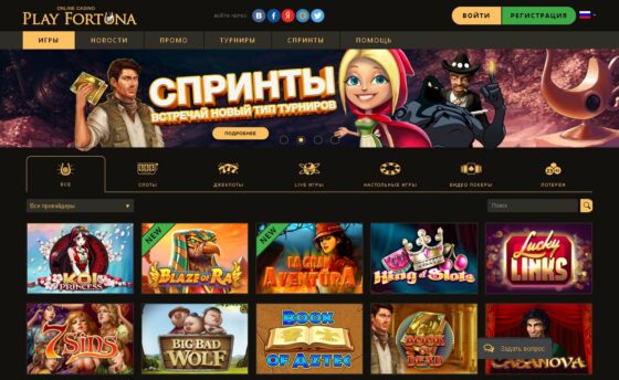 Офіційний сайт казино Плей фортуна