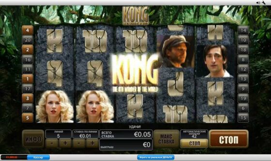 Грати безкоштовно в ігровий автомат King Kong