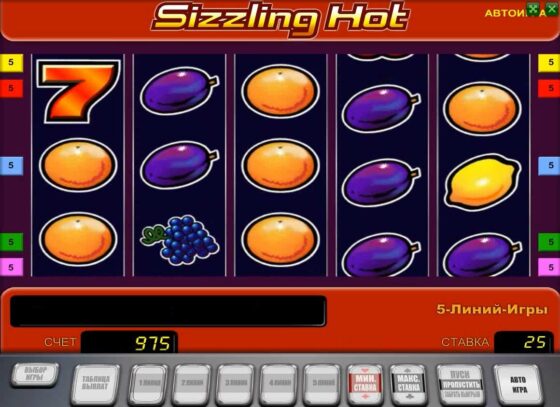Виграшна лінія Sizzling Hot