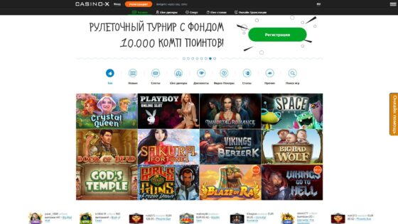 Офіційний сайт казино Х
