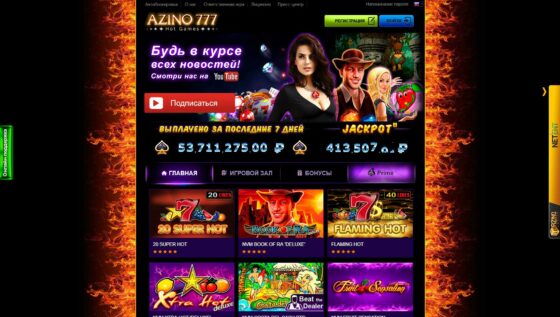 Офіційний сайт казино азинів 777