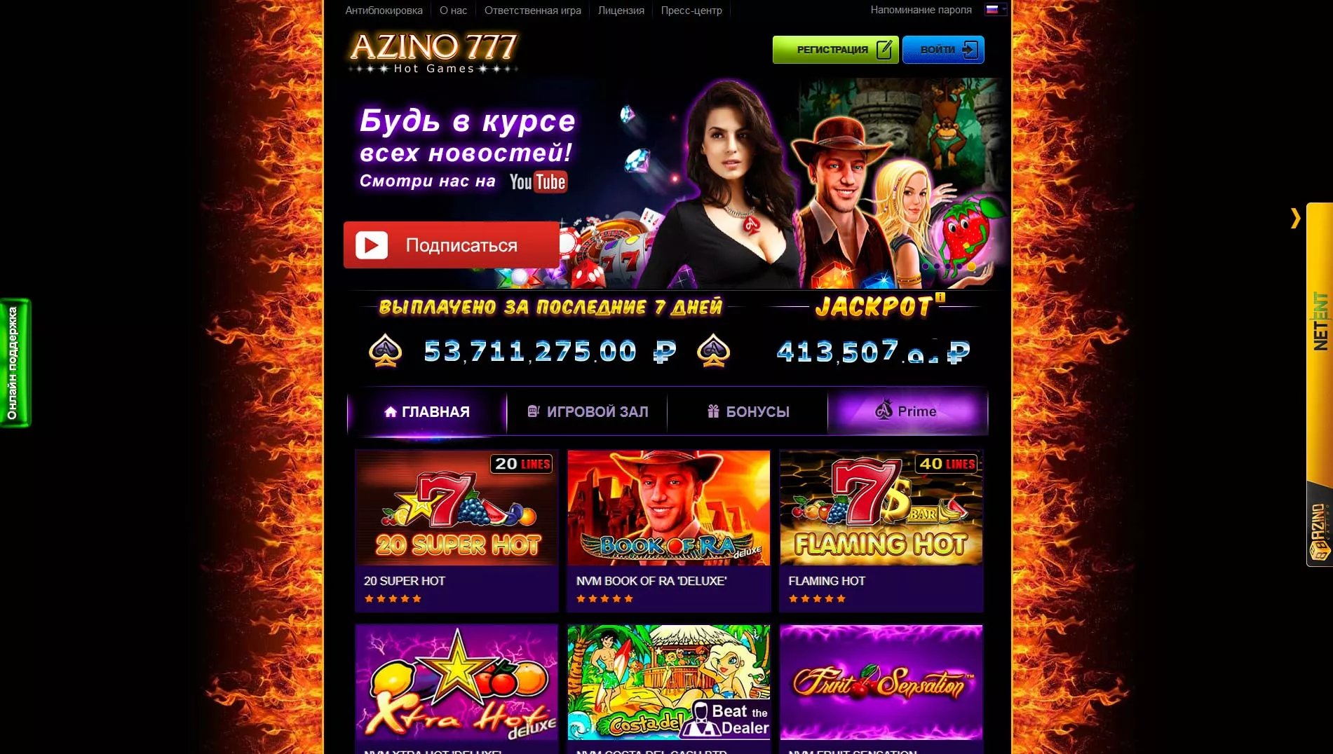 Обзор Азино 777. Играть на день в онлайн казино 2023: Невероятно простой метод, который работает для всех