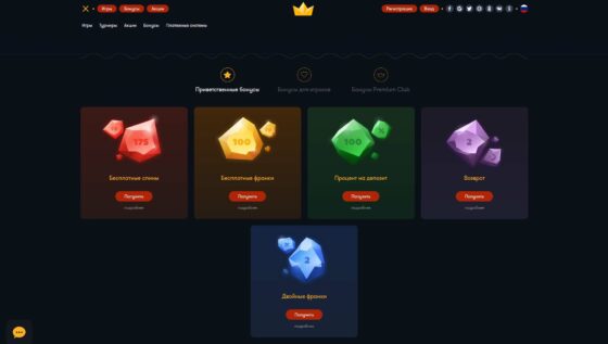 Список бонусів в онлайн казино