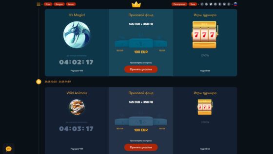 Турніри для гравців