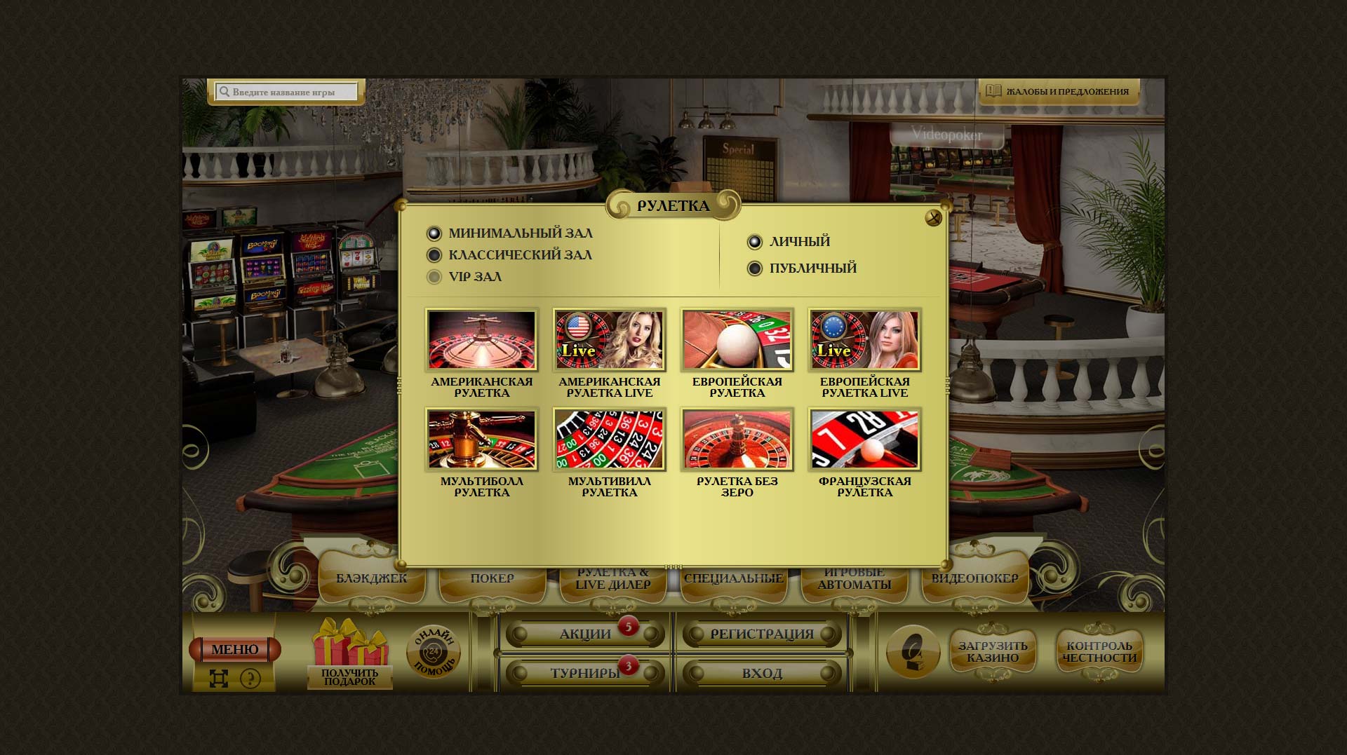 Види рулетки в онлайн казино