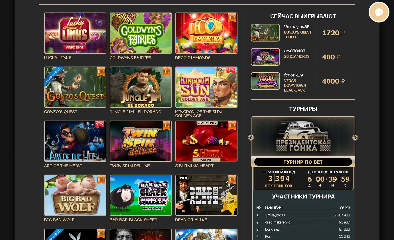 Rox casino для андроид онлайн казино с бонусом при регистрации без депозита с выводом украина