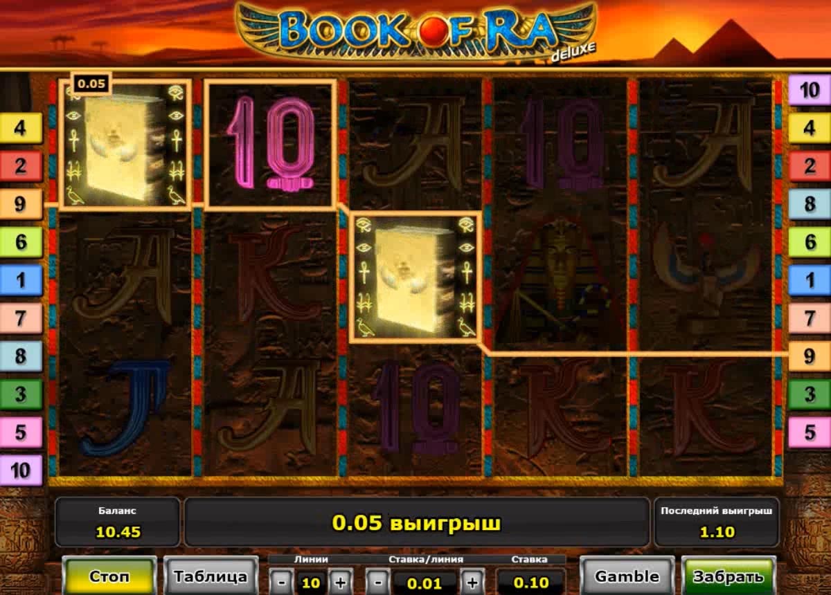 Грати безкоштовно в ігровий автомат Book of Ra Deluxe