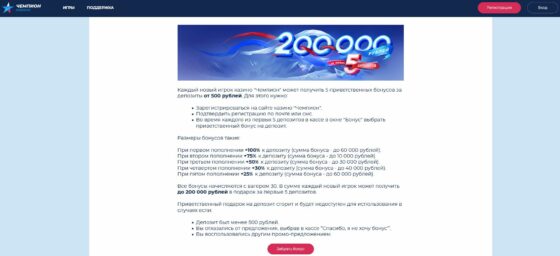 Бездепозитні і інші бонуси казино