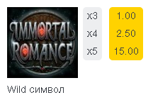 Immortal Romance symbol 14
