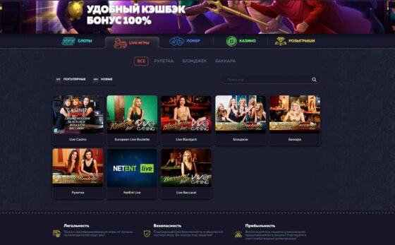 Ігри казино з живим дилером