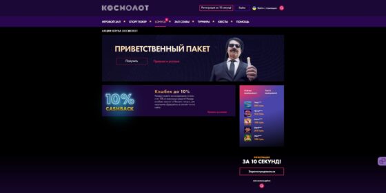 Бонуси та акції для гравців