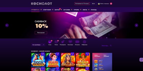 Офіційний сайт Космолот