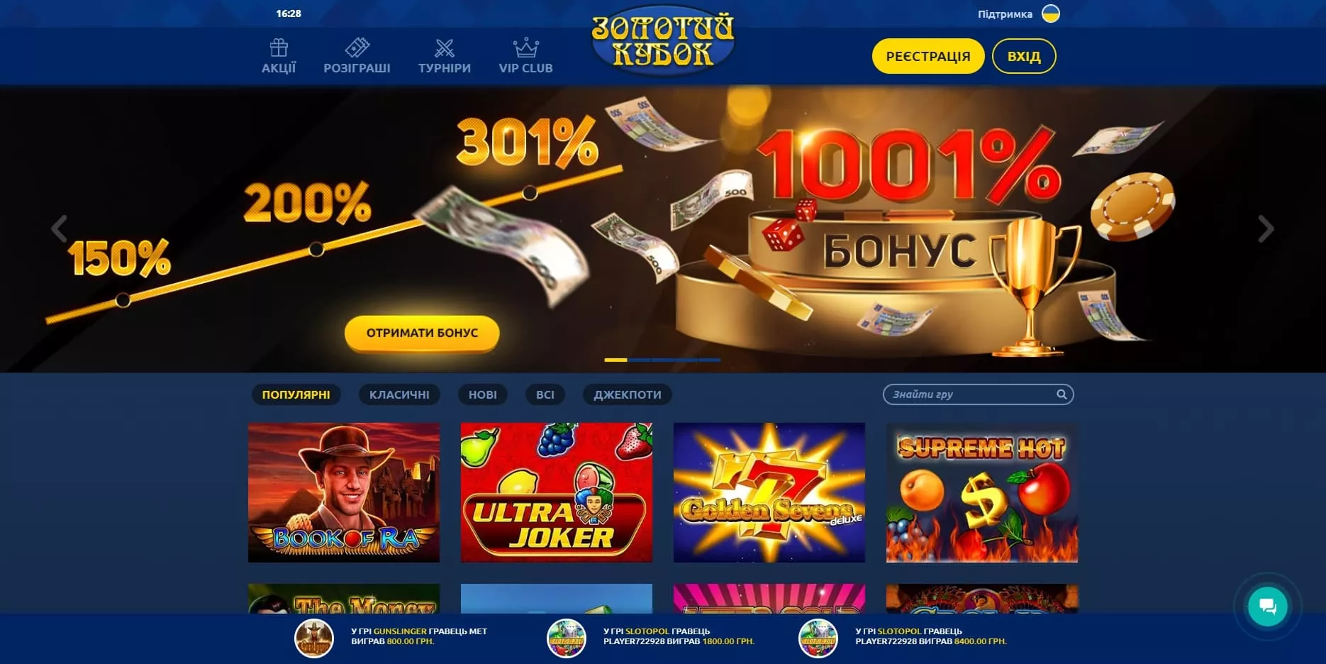 Как узнать казино онлайн