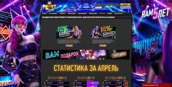 Бонуси онлайн казино