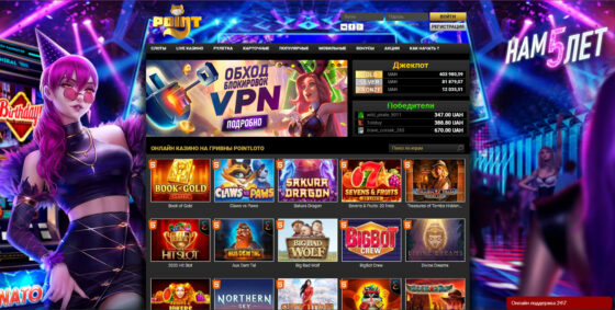 Офіційний сайт Pointloto