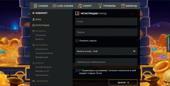 Реєстрація в казино Riobet