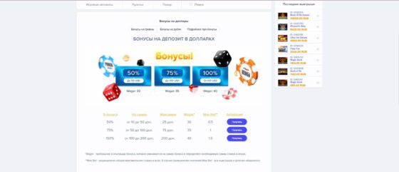 Бонуси та акції для гравців