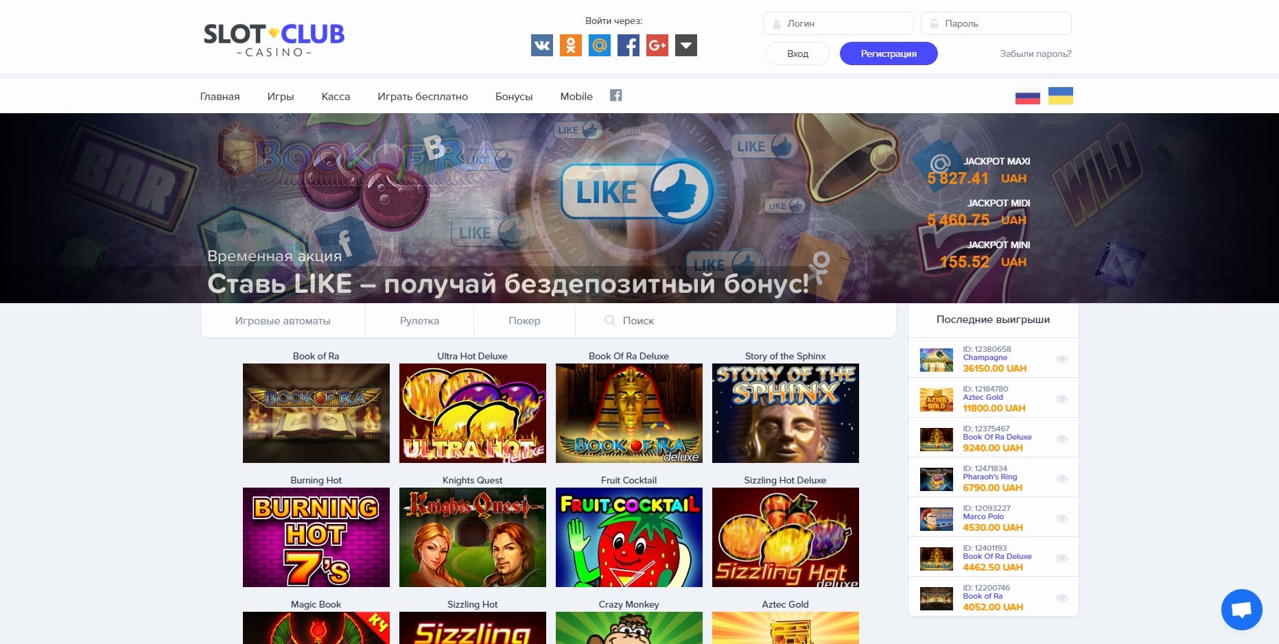 Офіційний сайт казино Slot Club