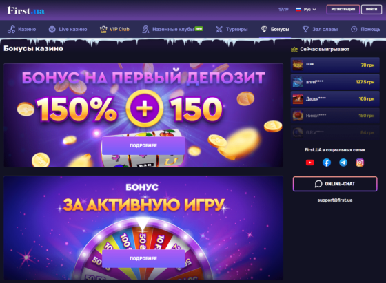 Бонуси First Casino