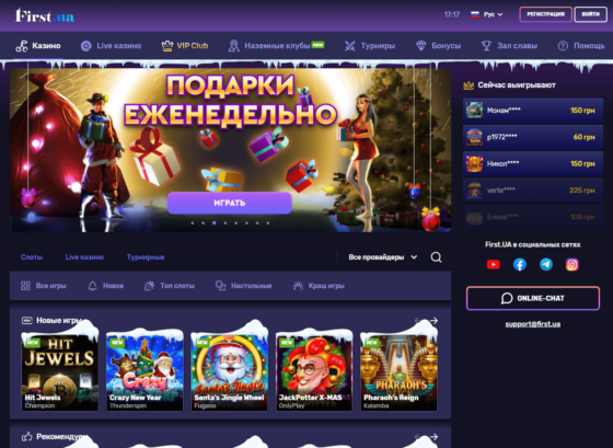 Офіційний сайт First Casino