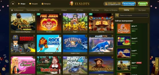 Elslots ігрові автомати
