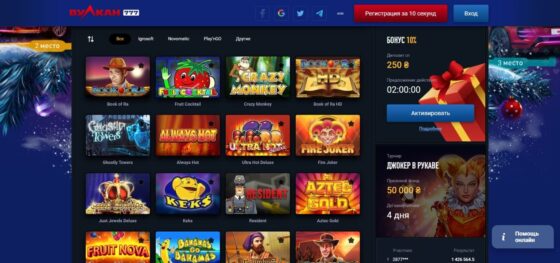 Вулкан 777 ігрові автомати