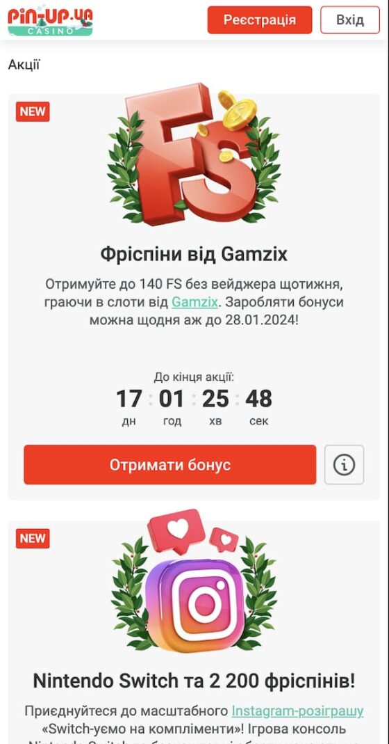 Бонуси Пін Ап казино