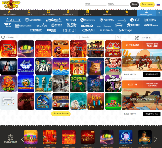 Игрові автомати Beep Beep Casino