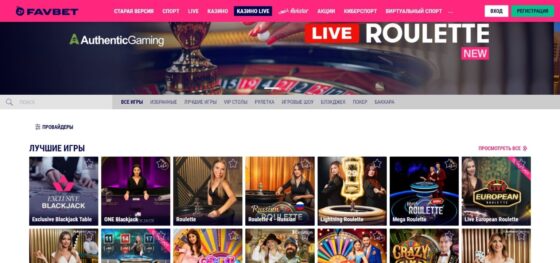 Фавбет live