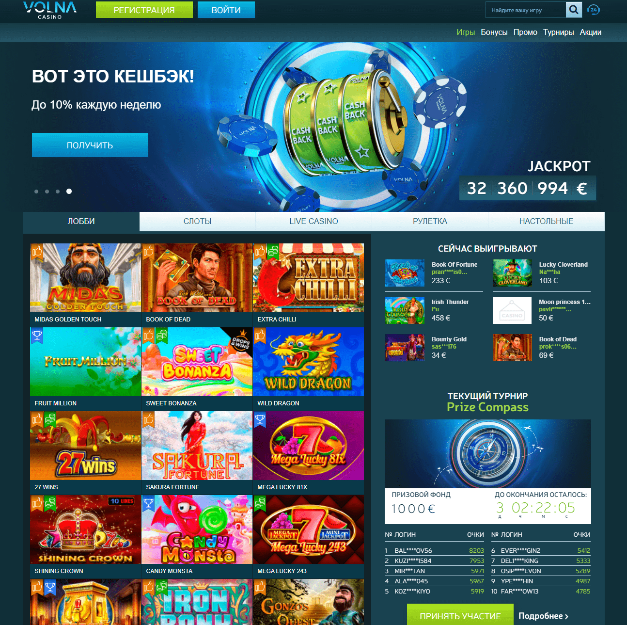 Офіційний сайт Volna Casino