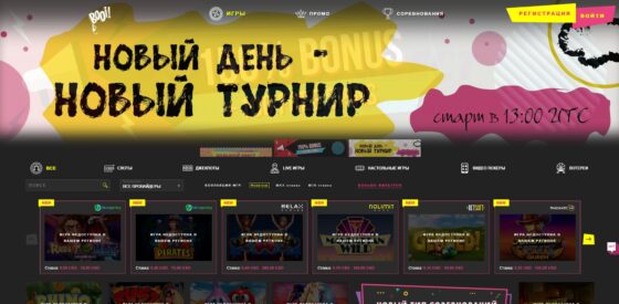 Казино Буй офіційний сайт