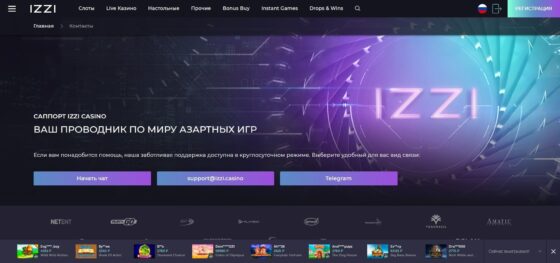 Контакти Izzi