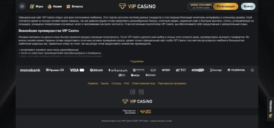 Платіжні системи VIP