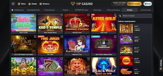 VIP ігрові автомати
