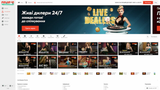 Казино з живими дилерами Пін Ап