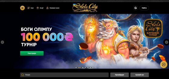 Офіційний сайт казино Slots City