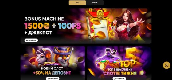 Бонуси казино Slots City