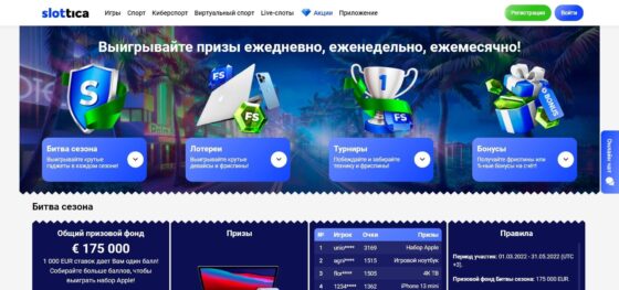 Бонуси Slottica