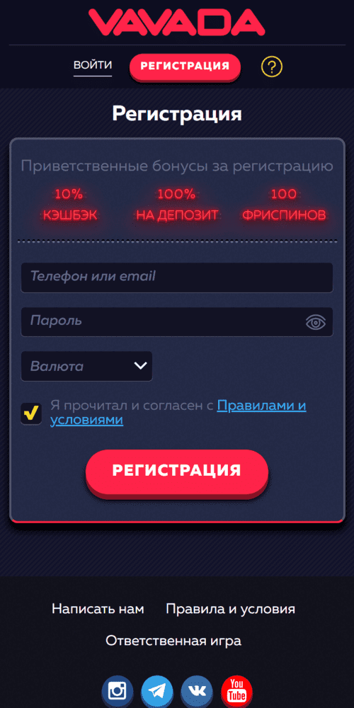 Реєстрація на сайті Vavada