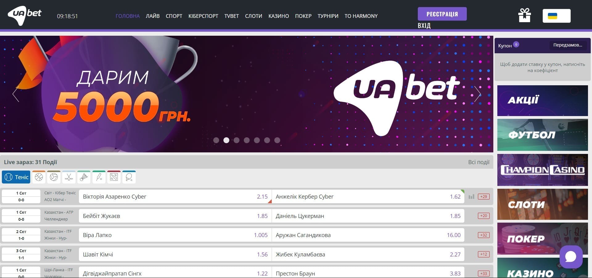 Офіційний сайт букмекерської контори UAbet
