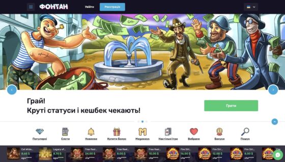 Офіційний сайт казино Фонтан
