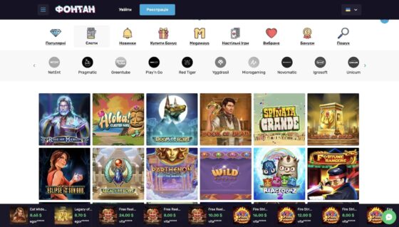 Фонтан ігрові автомати