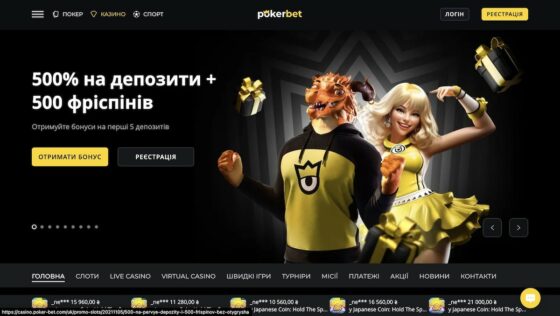 Pokerbet Казино - Головна сторінка