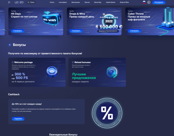 Бонуси Legzo Casino
