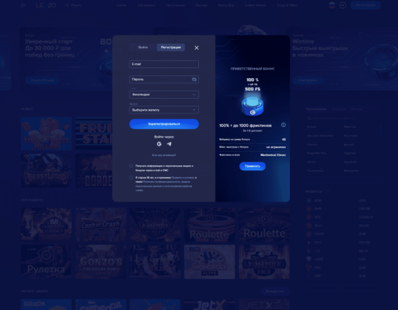 Legzo Casino реєстрація