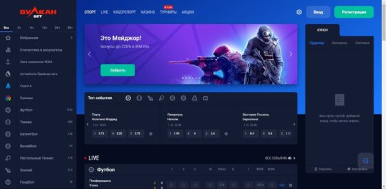 Офіційний сайт букмекерської контори VulkanBet
