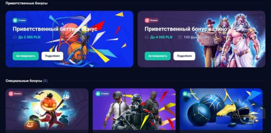 Бонуси букмекера VulkanBet
