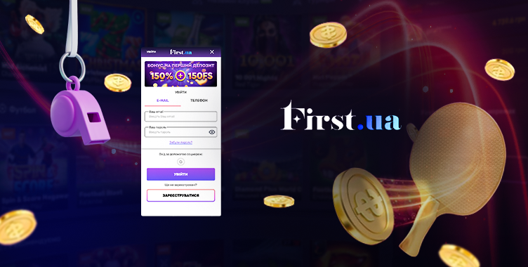 First casino вхід в особистий кабінет