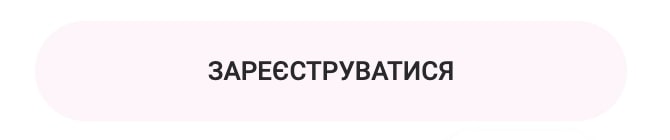 Космолот реєстрація - зареєструватись